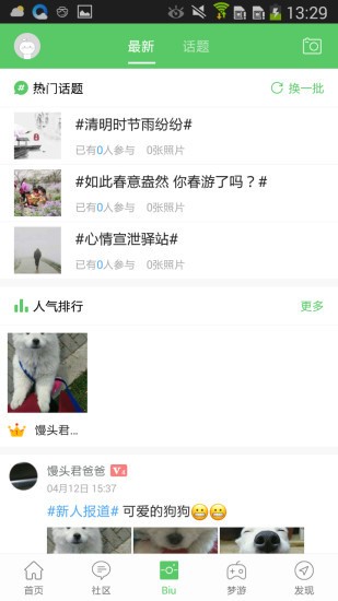 掌上奉节 截图1