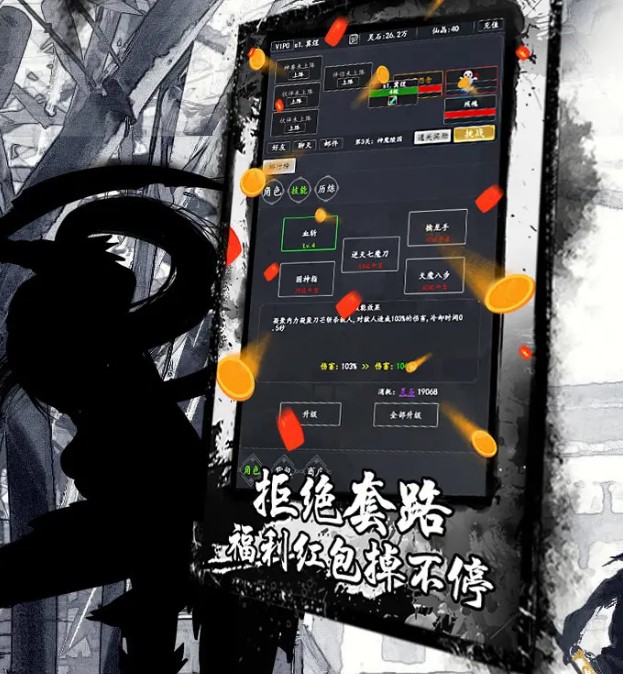 文字仙俠手游 截圖5