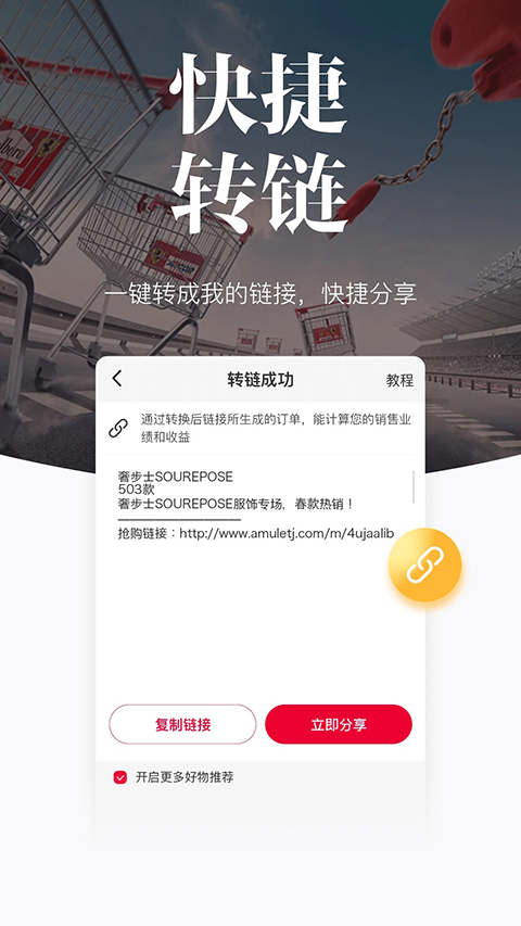 唯代购app 截图1