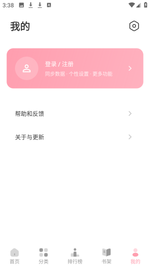 花火漫画免费版 截图8