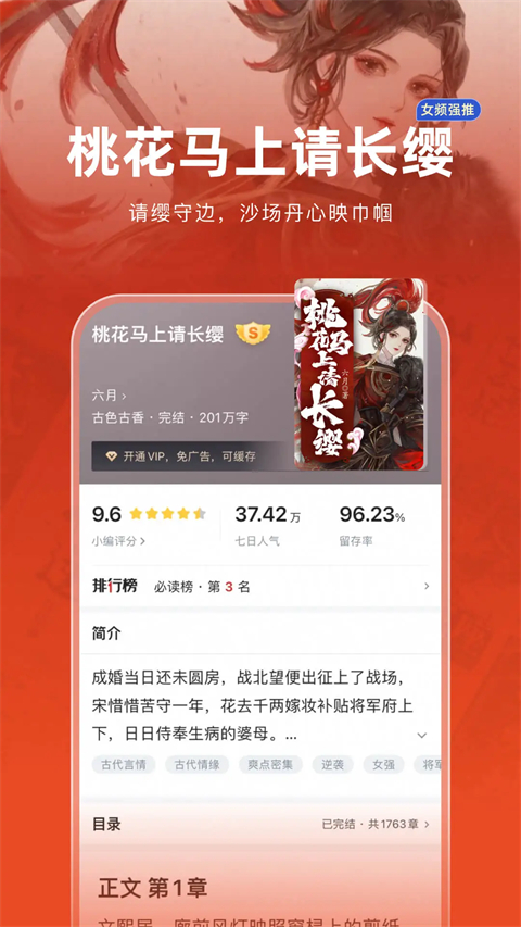 追书神器免费版 截图5