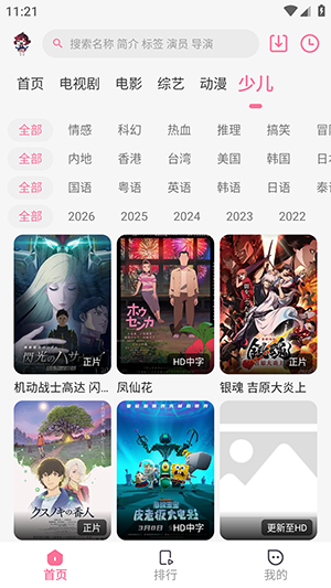 璃月视频 截图3
