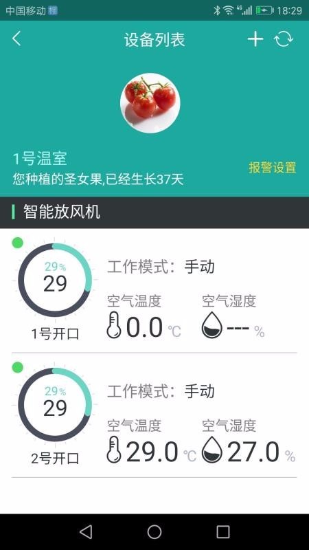 神农棚博士 截图3