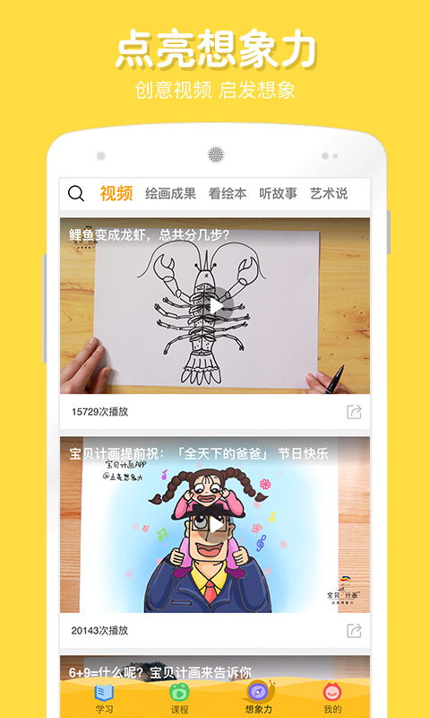 在家画画app 截图2