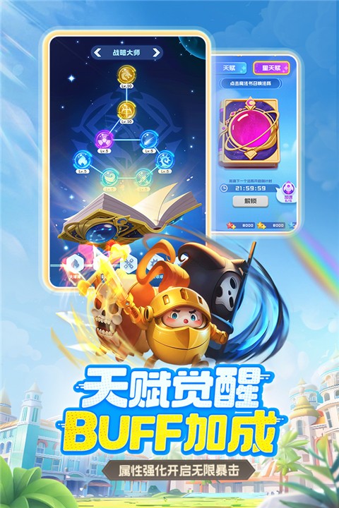 球球英雄跃游免广告 截图5