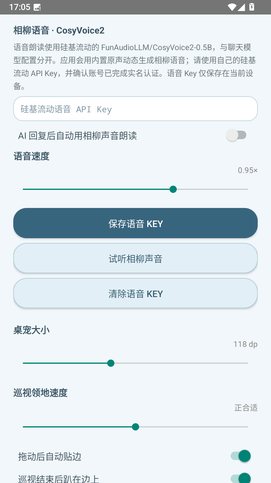 相柳随身桌宠 截图1