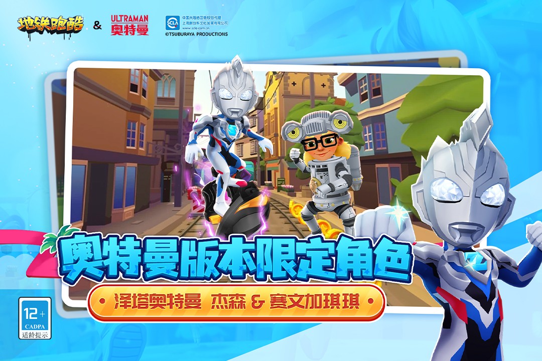 地铁跑酷牛津版 截图4