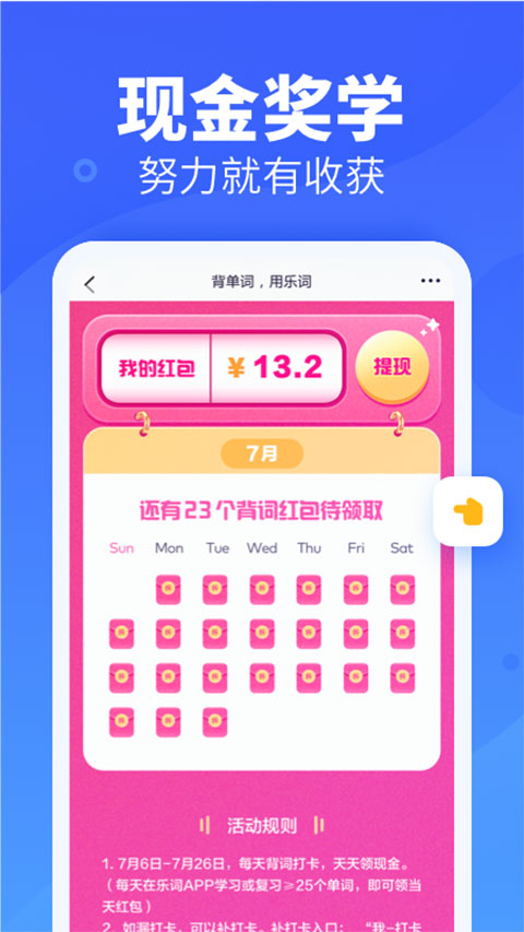 乐词新东方背单词app 截图4
