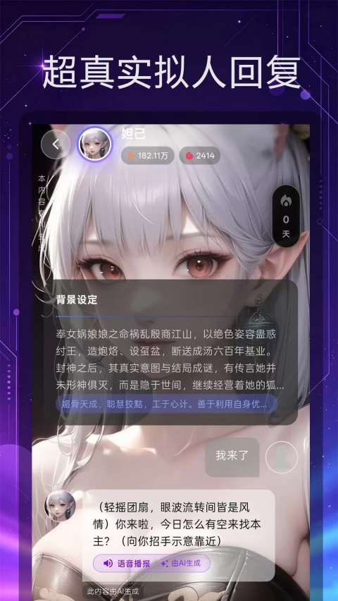 离火星梦 截图2
