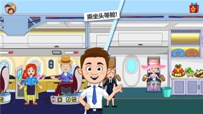 我的小镇机场手游 截图3
