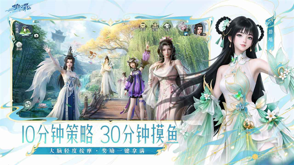 梦幻新诛仙轻享版 截图2