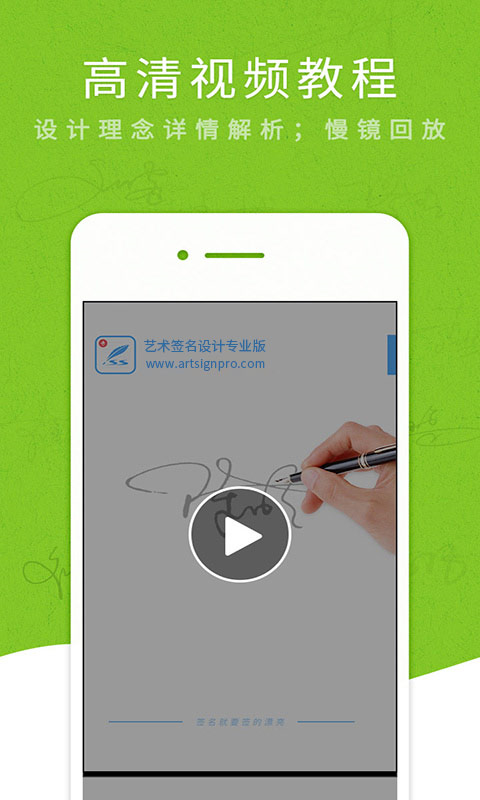 艺术签名专业版 截图2