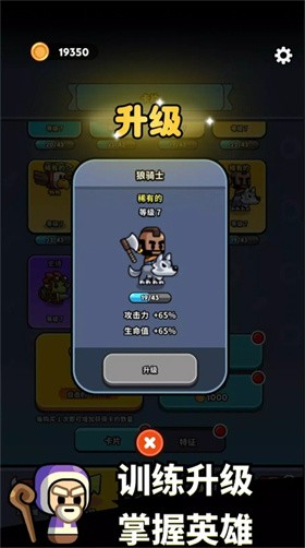 小小勇士策略塔防 截图4