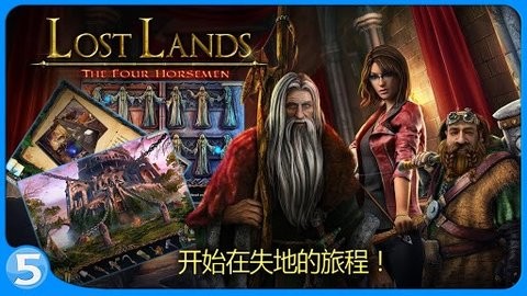 失落的土地2游戲 截圖1