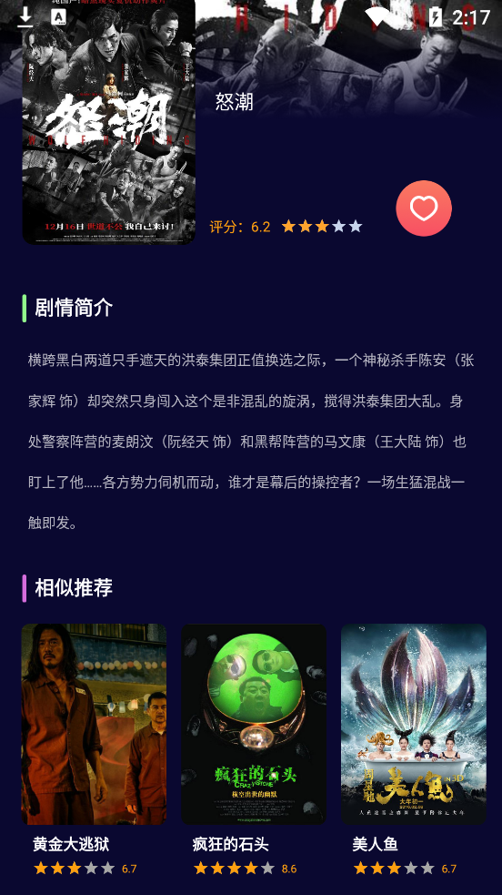 紫云影視app最新版本 截圖1