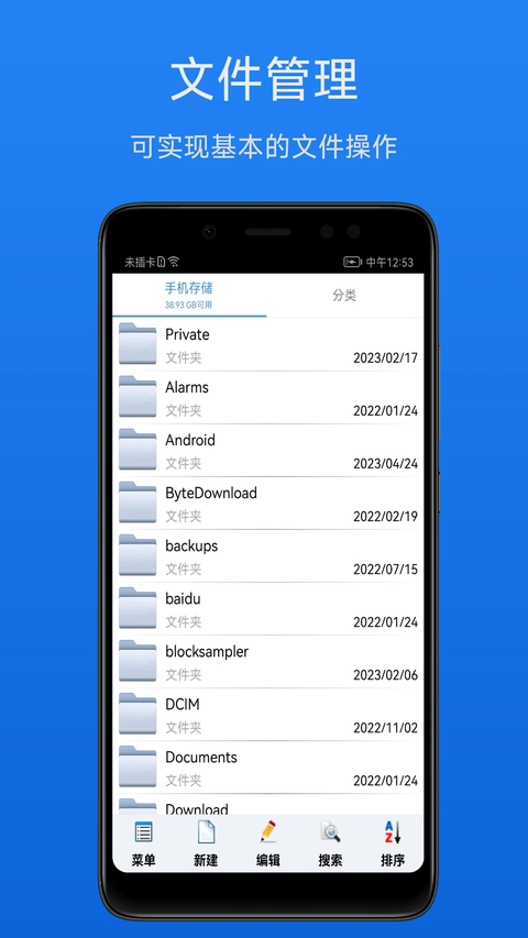 文件加密宝app 1