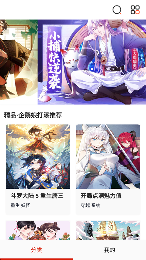 彈幕主義免費下載 截圖4