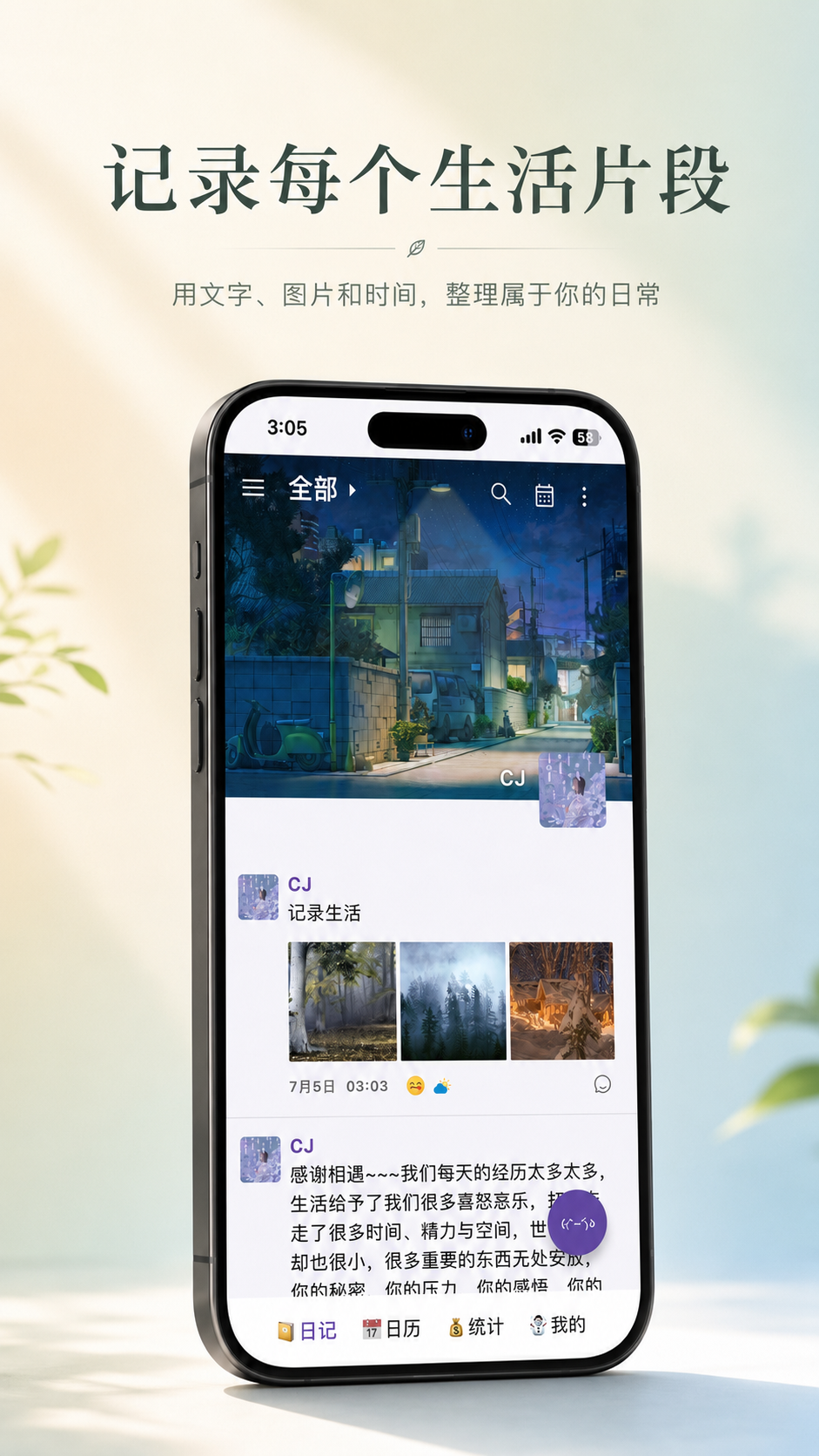 尘迹 截图4