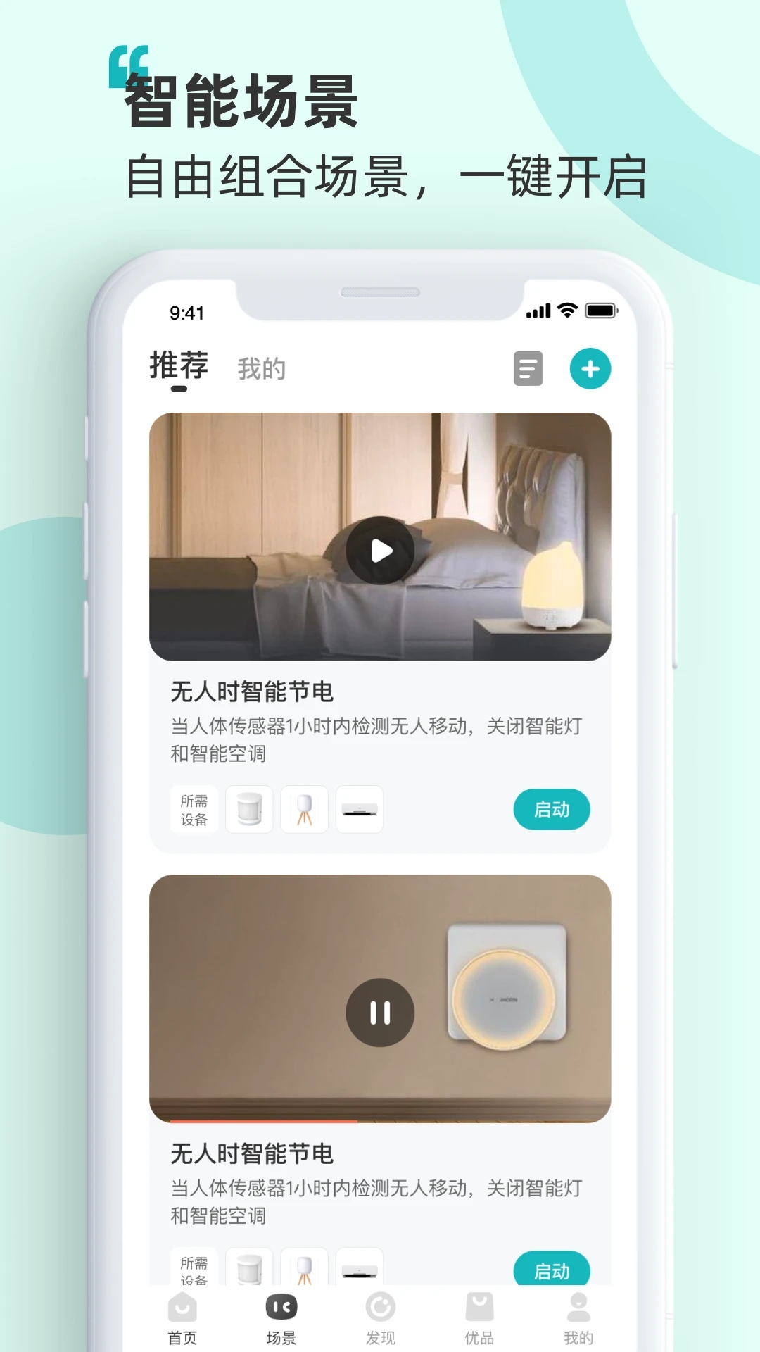 海信智慧家app 截圖1