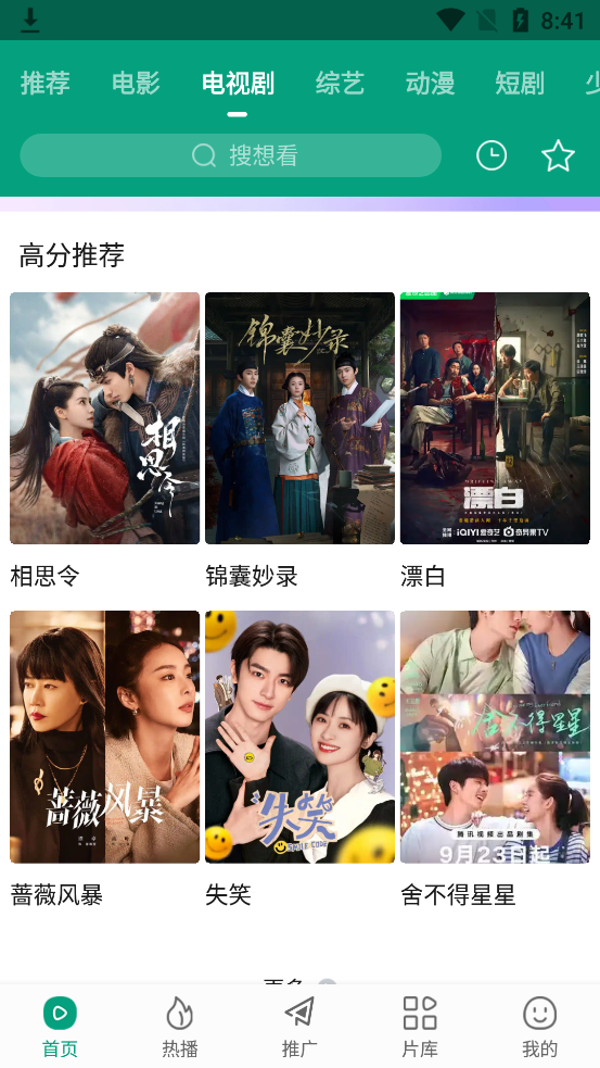 大成影院去广告版 截图2