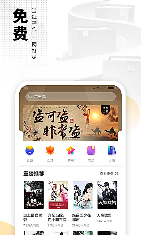 爱看书免费小说App 截图2