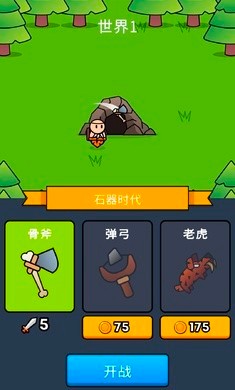 全軍沖鋒免廣告版 截圖2