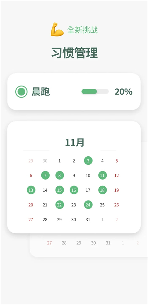 时间积木App 截图4