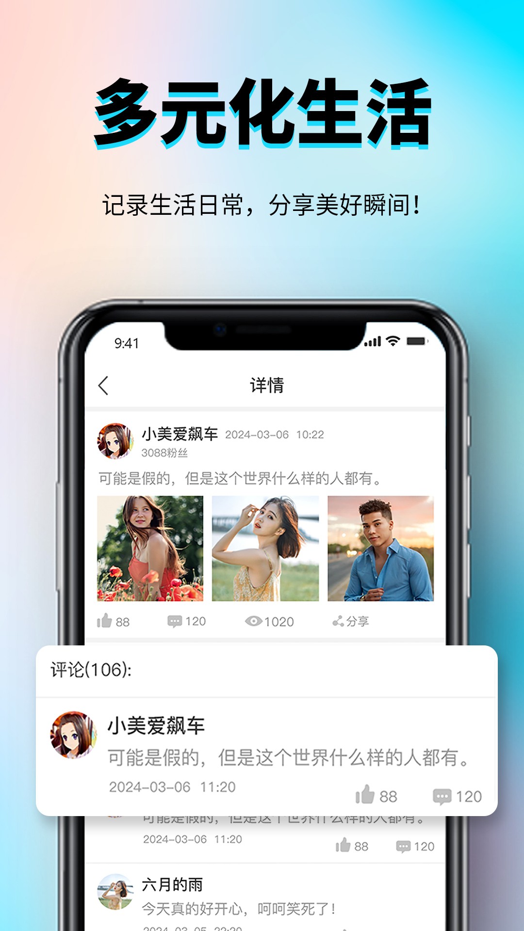 秀厂 截图2