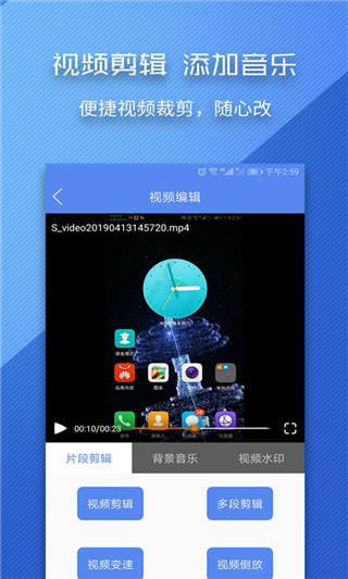 录屏师app官方版 截图3