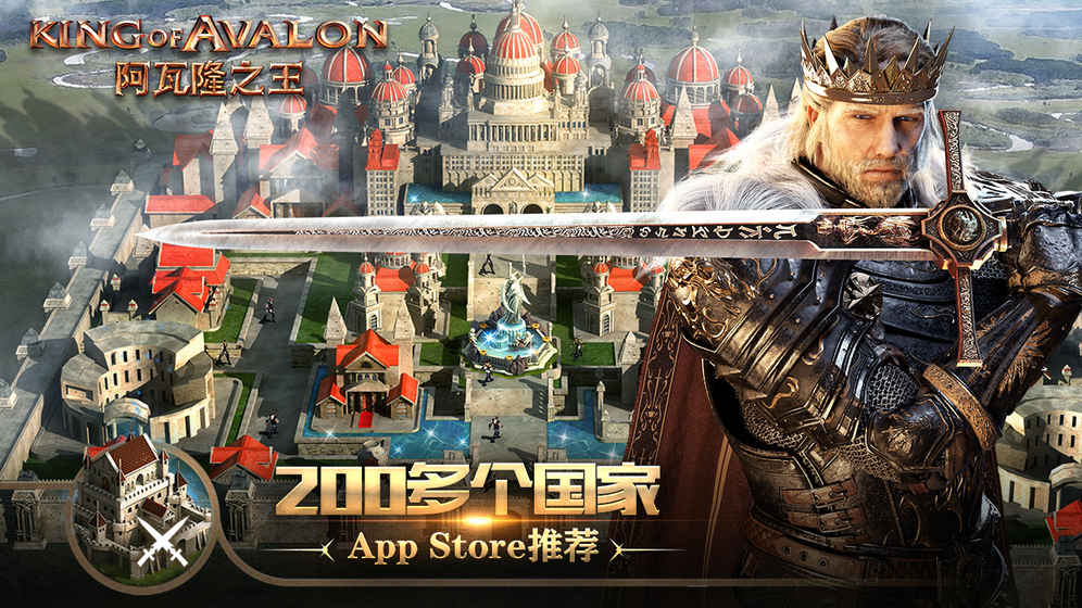 阿瓦隆之王:中国区 截图4