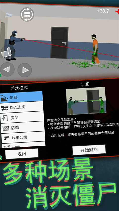 像素射击世界中文版 截图2