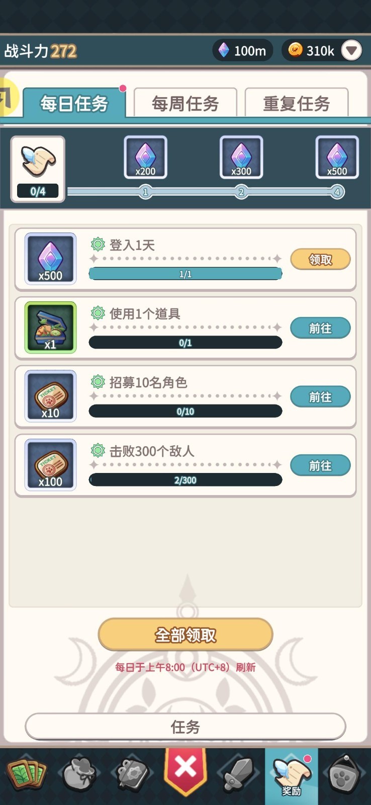 爪爪遠征最新版 截圖1