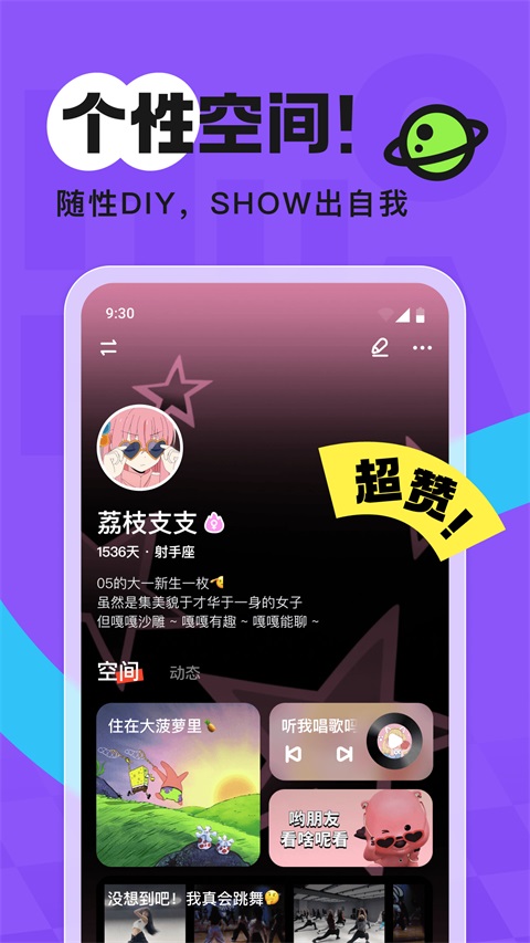 火花ChatApp 截图4