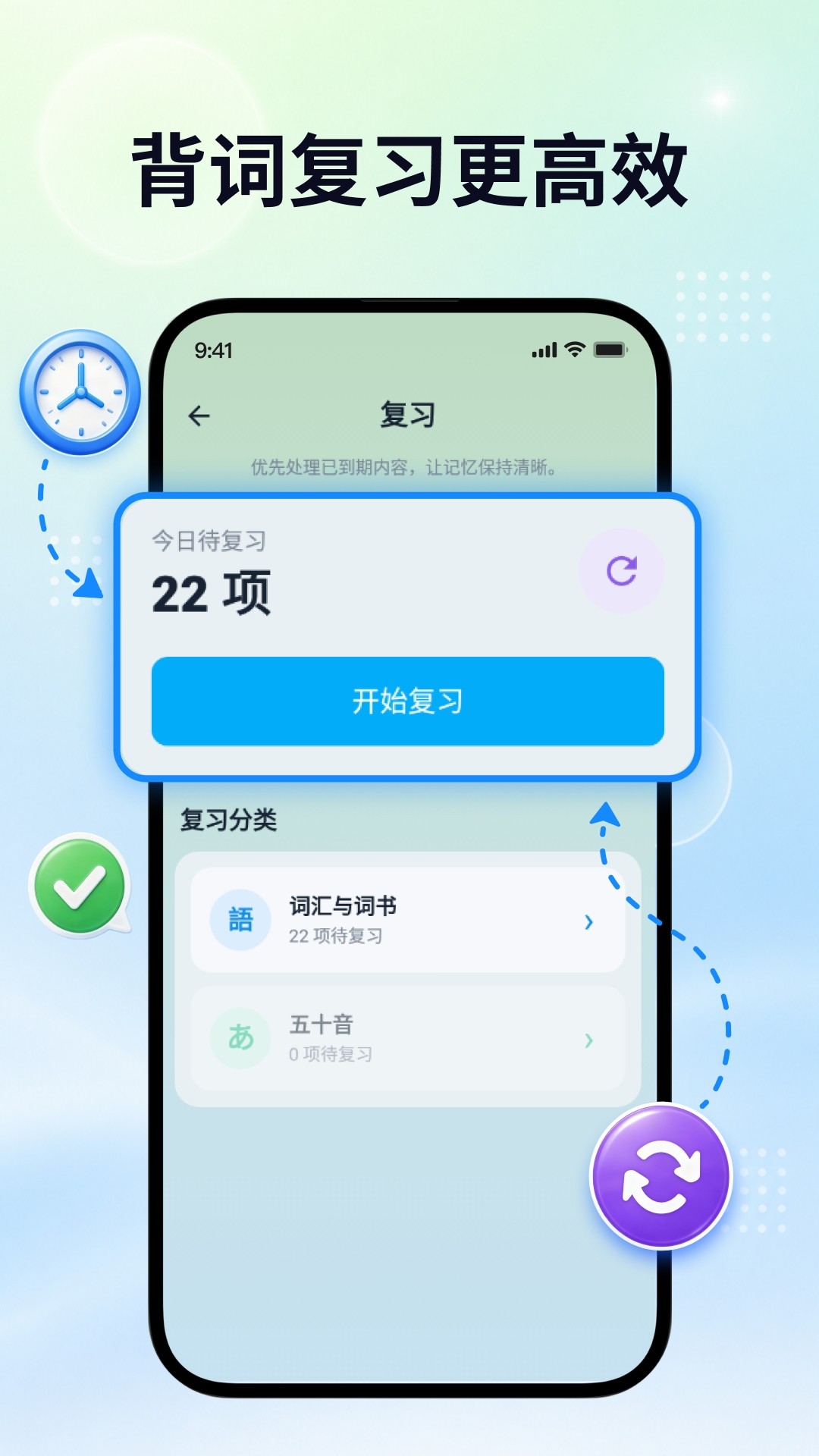 日语自学君 截图4
