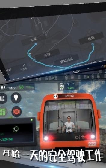 地鐵模擬器模擬駕駛世界 截圖1