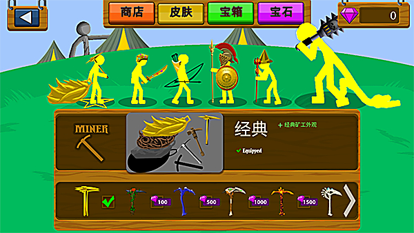 火柴人战争遗产全黄金版本 截图2