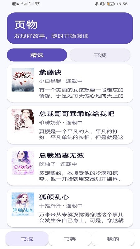 页物 截图4