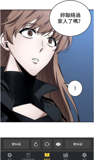 漫港免費漫畫 截圖4