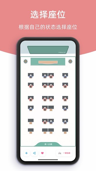 檸-檬自習室app 截圖2