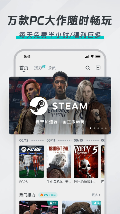 OKK云电脑App 截图1
