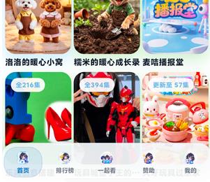 青蛙影视纯净版 1