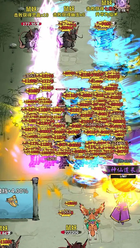 诡道修真路无限资源版 截图2