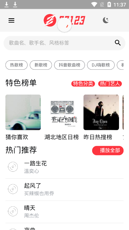 ZZ音乐 1