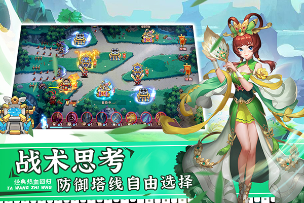 塔王之王2手游 截图2