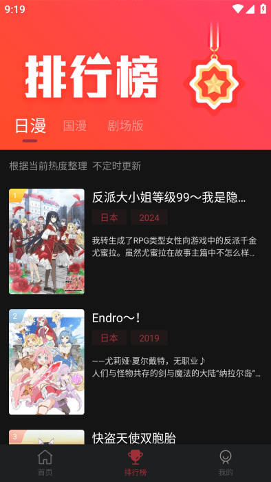 番鼠动漫app纯净版 截图1