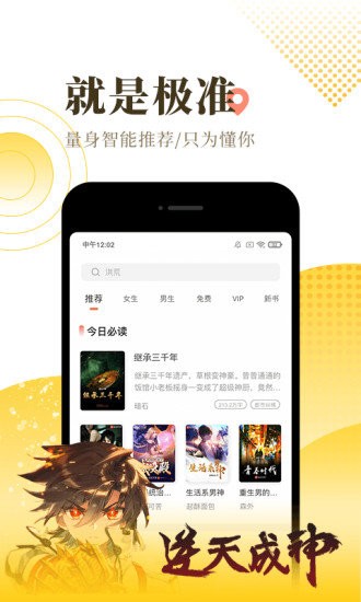 夏棠閱讀 截圖3