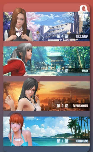 邂逅小美戀愛口令 截圖1