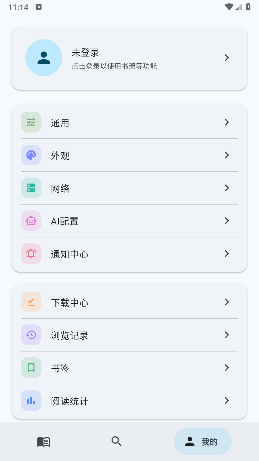 kira漫画阅读器 截图3