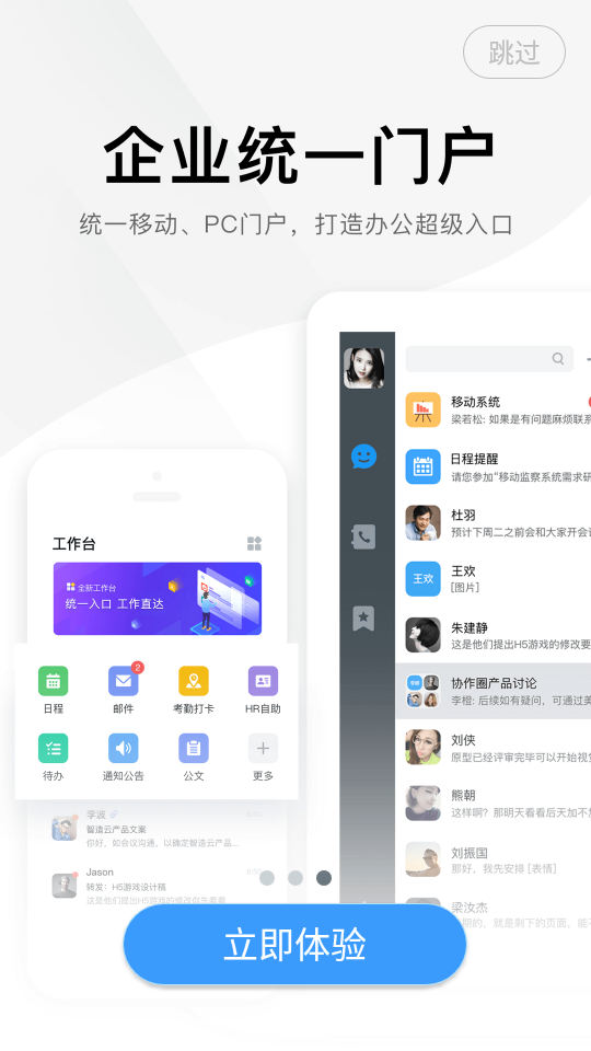 美的美+app 截圖3