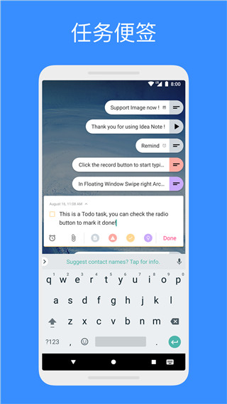 胶囊便签app(IdeaNote) 截图4